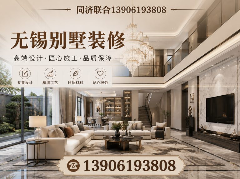 梁溪区无锡装饰公司展示图