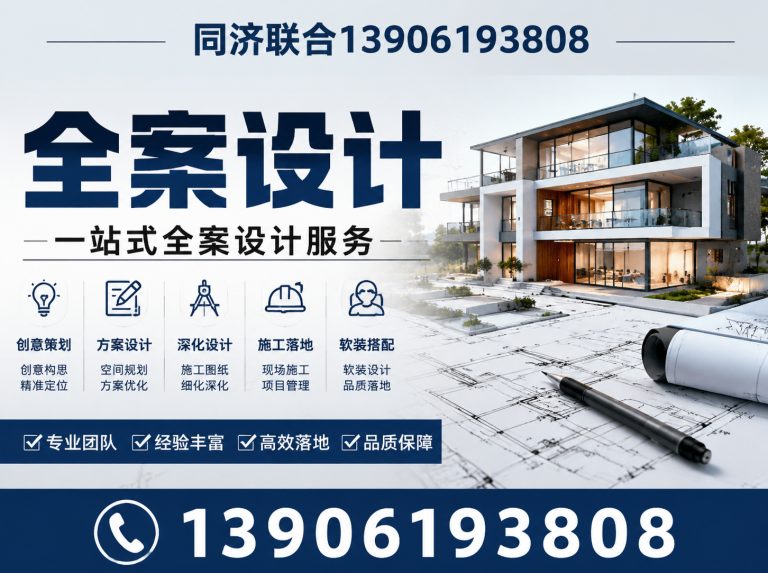 梁溪区全案设计展示图